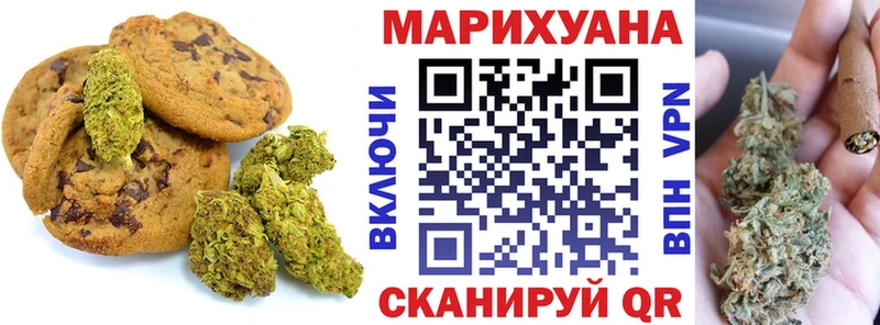 Печенье с ТГК марихуана  ОМГ ОМГ ONION  Новопавловск 