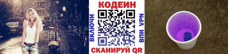 хочу   Новопавловск  сайты даркнета как зайти  Codein напиток Lean (лин) 
