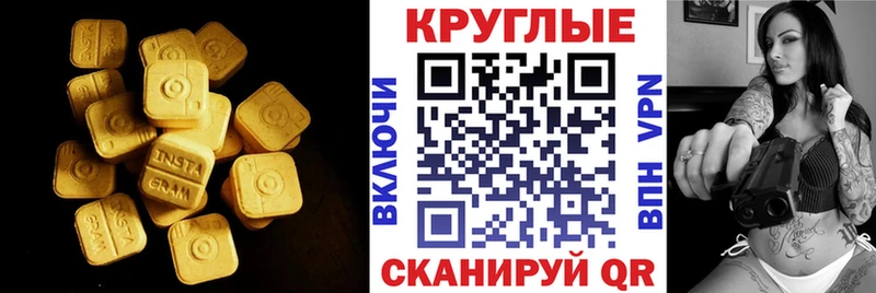 Экстази MDMA даркнет сайт Новопавловск