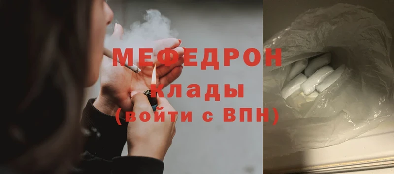 Мефедрон mephedrone  Новопавловск 